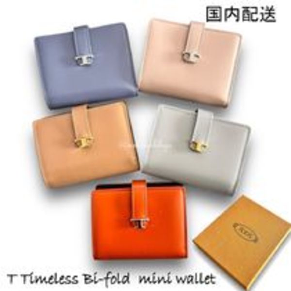 TOD'S☆T Timeless Bi-fold  mini wallet二つ折ミニ財布☆送料込