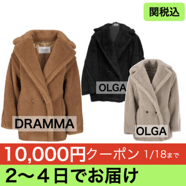 Max Mara マックスマーラ TEDDY ショートコート