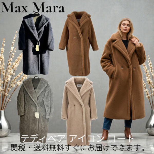 Max Mara TEDDY Bear マックスマーラ テディベア アイコンコート