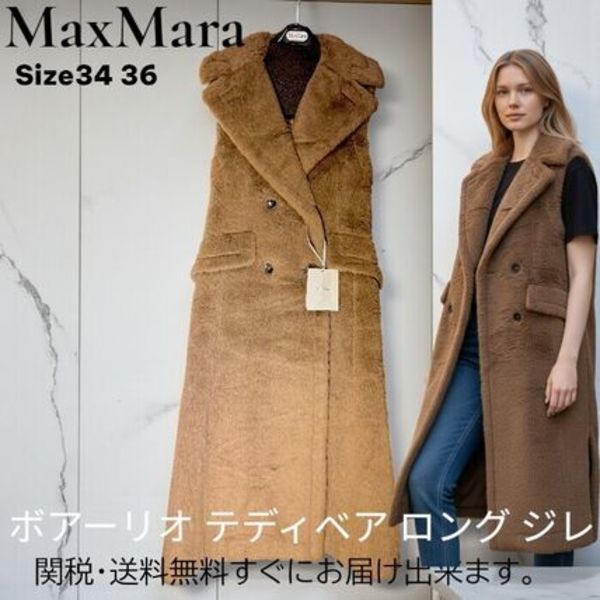 Max Mara TEDDY マックスマーラ ボアーリオ テディ ロングジレ