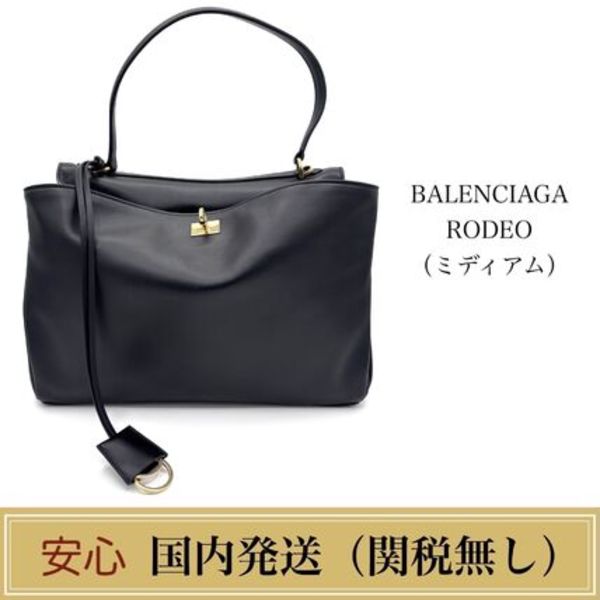 BALENCIAGA Rodeo ロデオ レザーバッグ