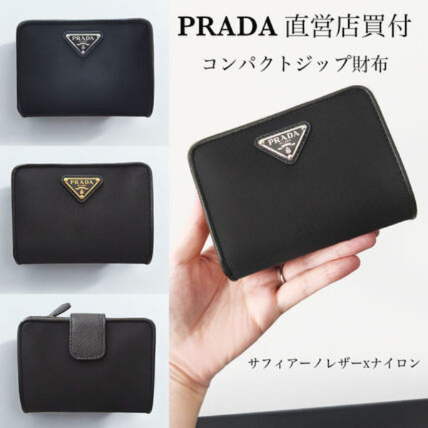 【直営店買付】PRADA コンパクトジップウォレット