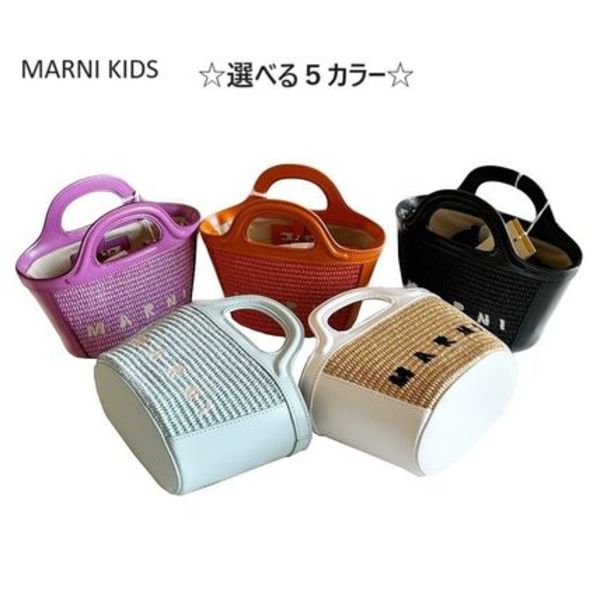 MARNI マルニ  KIDS MICRO マイクロ  かごバッグ  M01161 P3860