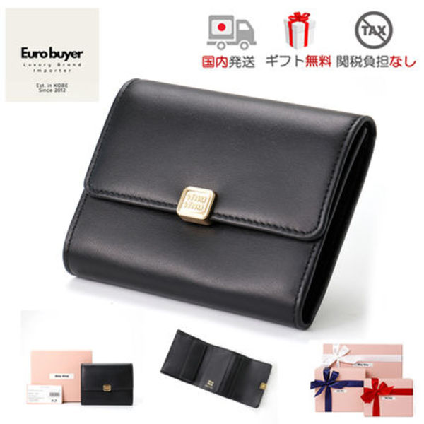 【国内発送】MIUMIU ミュウミュウ 三つ折り財布 ブラック 5MH040