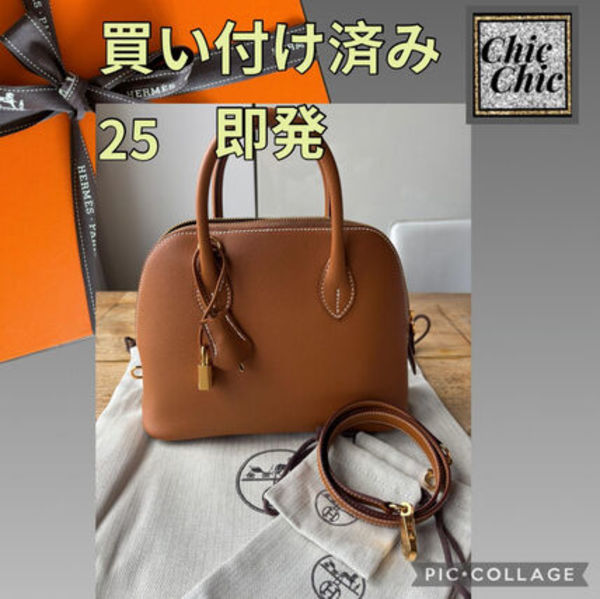 HERMES《 Bolide 》ボリード 25cm 金具ゴールド
