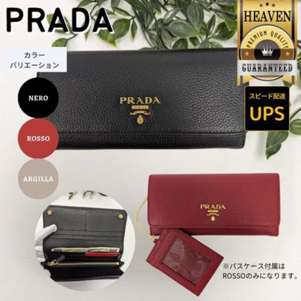 1点限り!VIP顧客セール★累積売上総額第1位!┃PRADA★1MH132