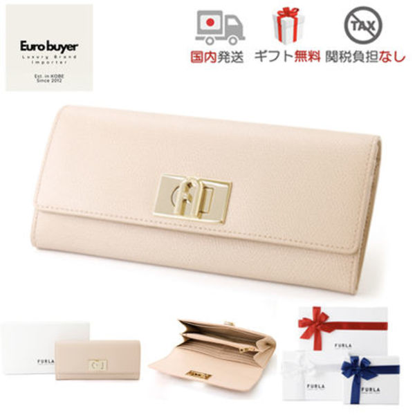 【国内発送・アウトレット】フルラ FURLA BABYLON  財布 PCV0ACO