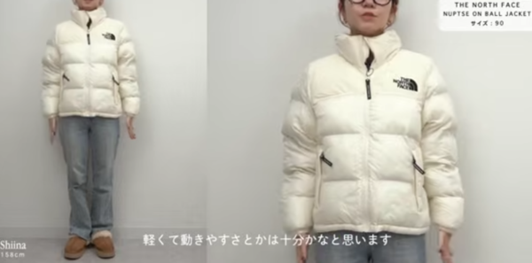 身長156cmのスタハ編集部員が「ヌプシオンボール/90サイズ」を着用レビュー!