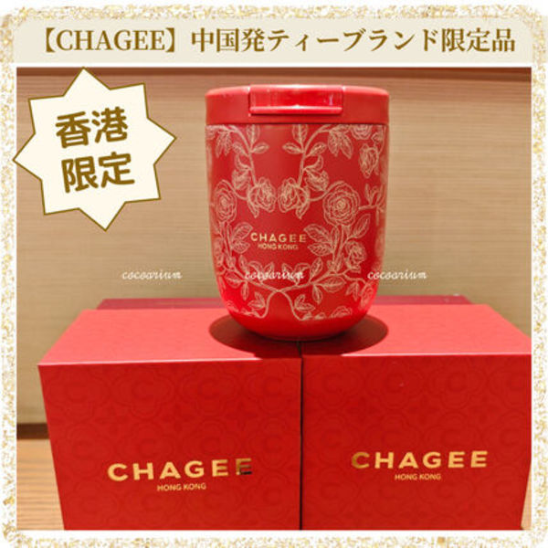 【香港限定】CHAGEEミニ保温カップ日本未入荷 霸王茶姫/チャジー