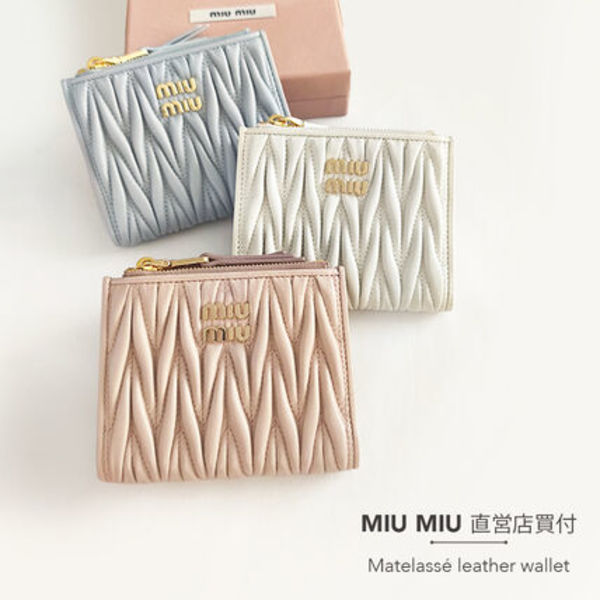 【直営店買付】MIUMIU マトラッセレザー ミニ財布