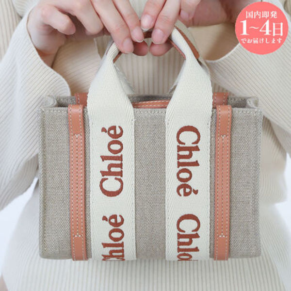 【新品・国内即発】Chloe CHC24UP237 L17 847 ミニトートバッグ