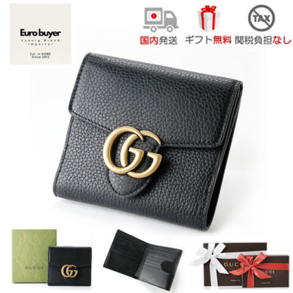 【国内発送】 GUCCI グッチ GGマーモント 二つ折り財布 782749