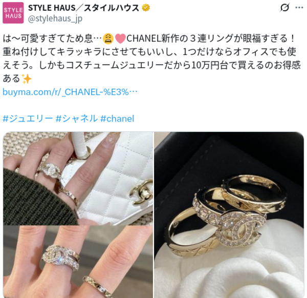 憧れシャネルの「3連リング」は10万円台~でお得感あり!《ひと目惚れ 憧れシャネルの「3連リング」は10万円台~でお得感あり!《ひと目惚れ