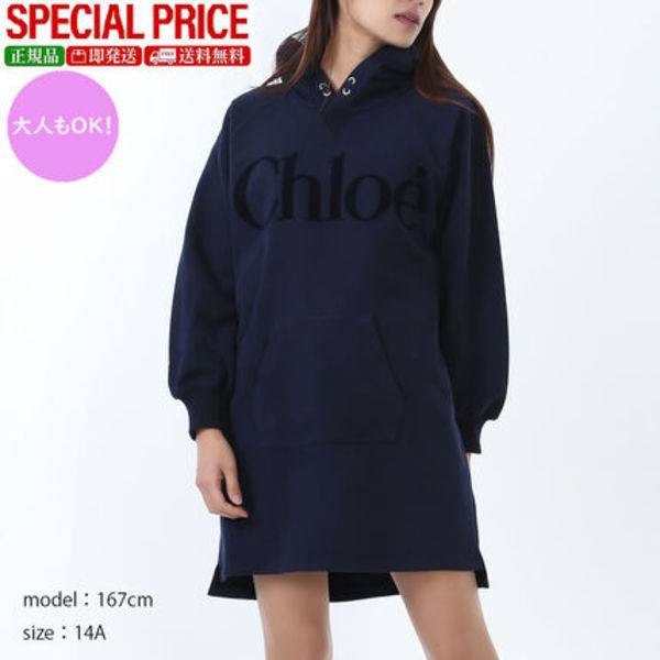 【国内即発 新品】CHLOE KIDS C20618 859 ロゴパーカー 大人もOK