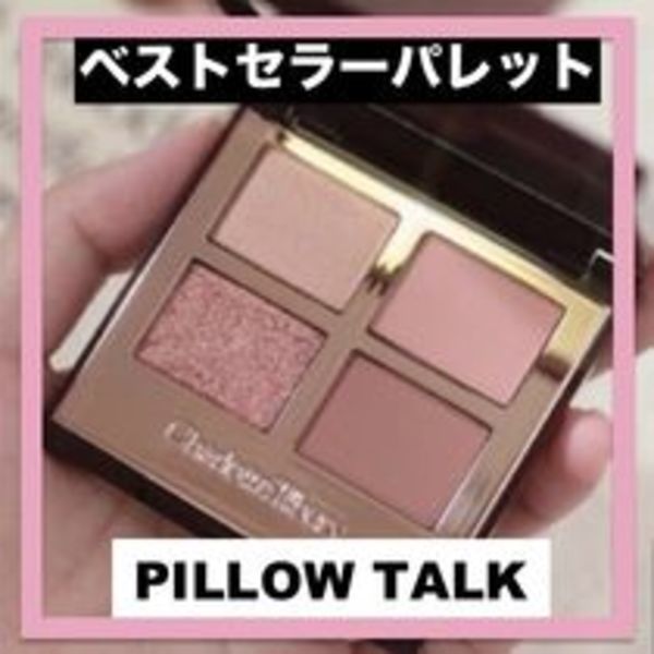 *Charlotte Tilbury*Luxury Palette Palette 