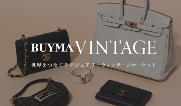 バイマヴィンテージとは?