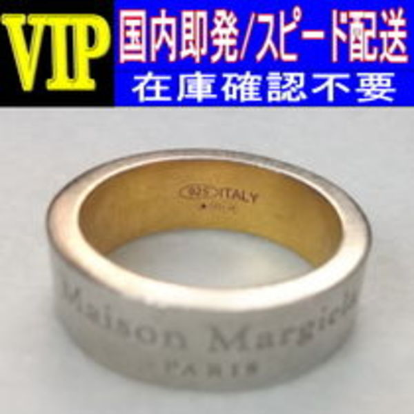 ◆◆VIP◆◆ MAISON MARGIELA ロゴ リング 6mm