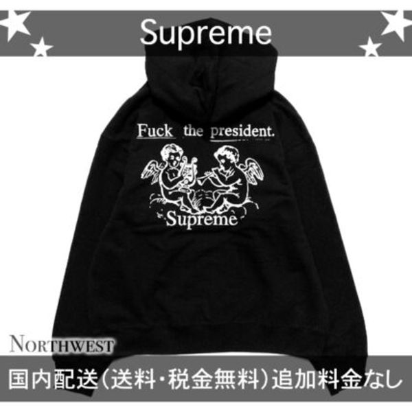 【Supreme】President Hooded Sweatshirt ブラック【se1449r】