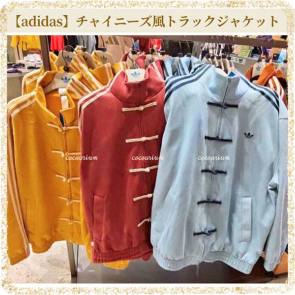 【海外限定adidas】チャイナボタンがお洒落!人気トラックトップ