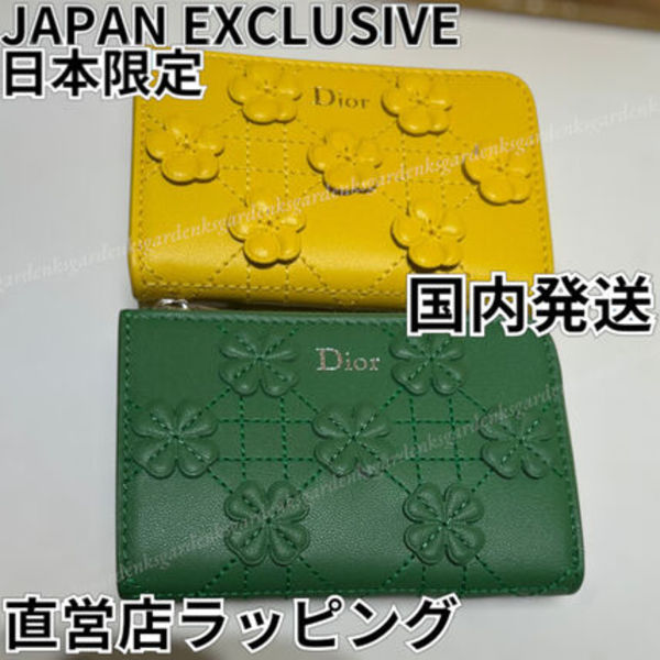 日本限定!Dior Jardin Yuzu キーケース
