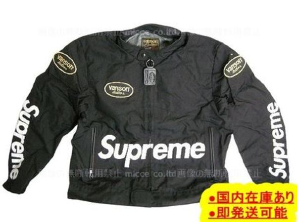 21SS◆M-L◆手元に在庫有◆関税無◆国内発送 Supreme VANSON JKT