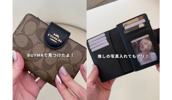 BUYMA価格:¥9,400 ~