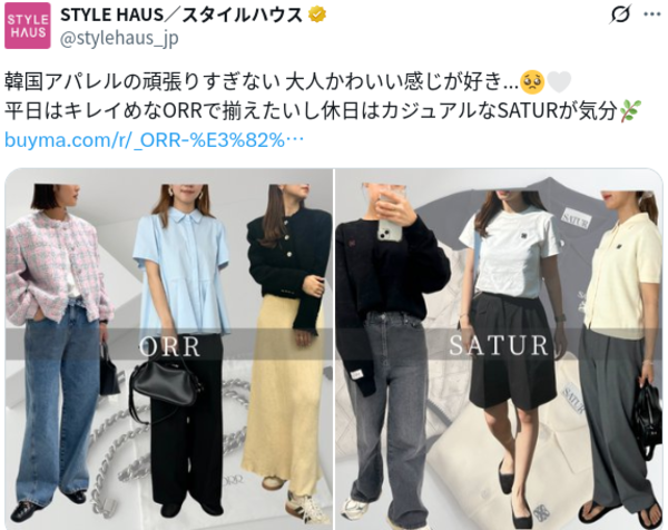 大人め韓国ブランド「ORR(オル)」のバッグに注目!-STYLE HAUS 大人め韓国ブランド「ORR(オル)」のバッグに注目!-STYLE HAUS