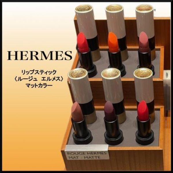 人気★HERMES マット リップスティック 〈ルージュ エルメス〉