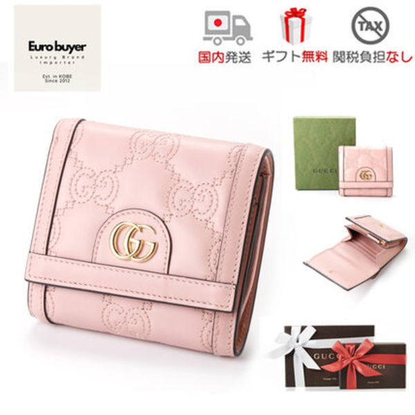 【国内発送】GUCCI グッチ 723799 マトラッセ 二つ折り ミニ財布