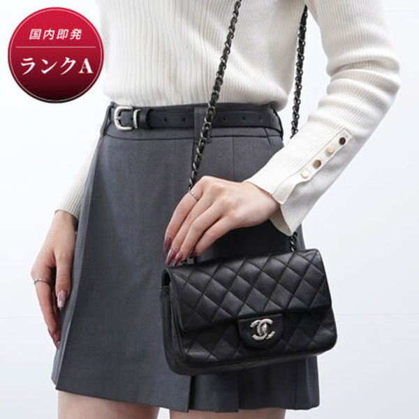 1点限り【ランク:A】CHANEL ミニフラップ ミニマトラッセ 20cm