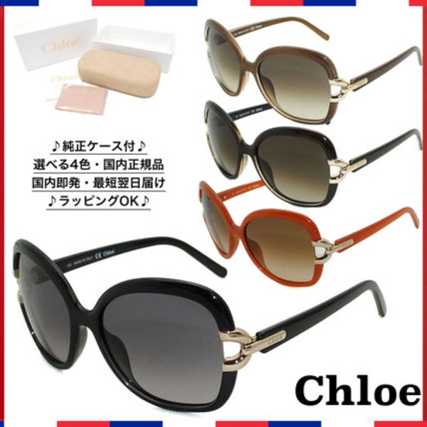 即発◆国内正規品◆Chloe クロエ サングラス レディース CE637S
