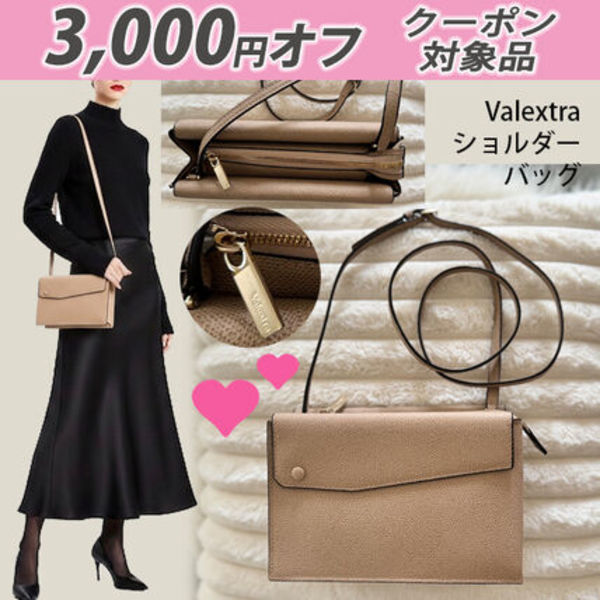 関税送料込国内発送★VALEXTRA ショルダーバッグ