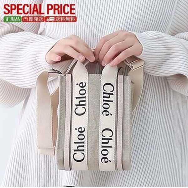 【国内即発】Chloe CHC24AP243 I26 6J5 woody ミニ トートバッグ