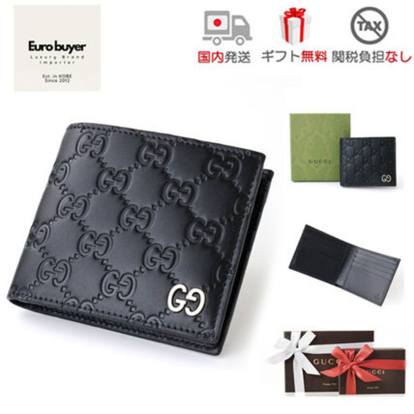 【国内発送】GUCCI シグネチャーウォレット 二つ折り財布 473916