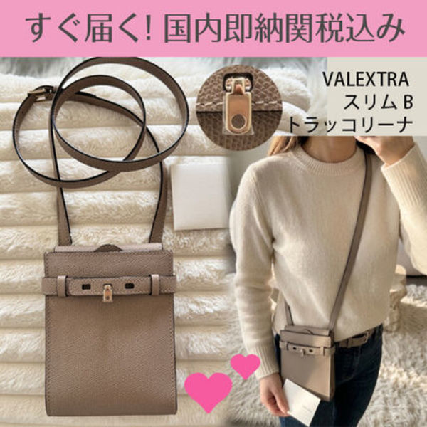 関税送料込国内発送★VALEXTRA スリムB トラッコリーナ