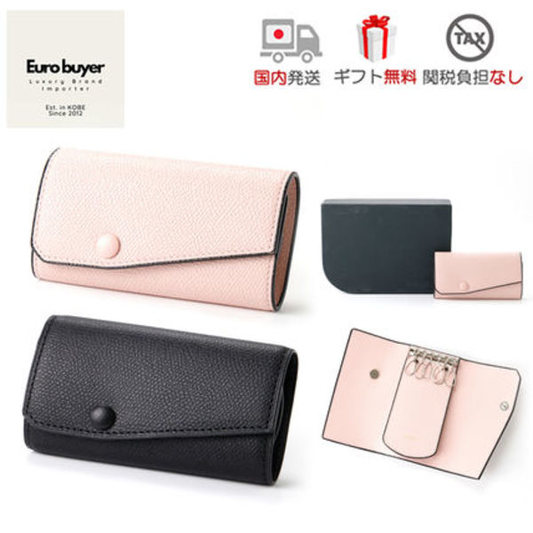 【国内発送】Valextra 6連キーケース SGSR0076028LRDKH99 ギフト