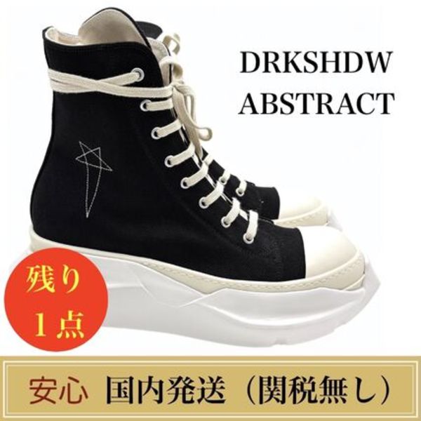 RICK OWENS DRKSHDW ABSTRACT コットン スニーカー