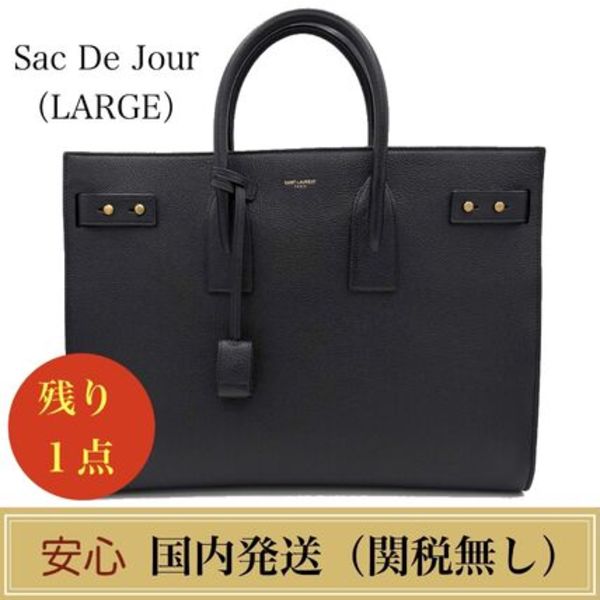 Saint Laurent Sac De Jour  サック ド ジュール