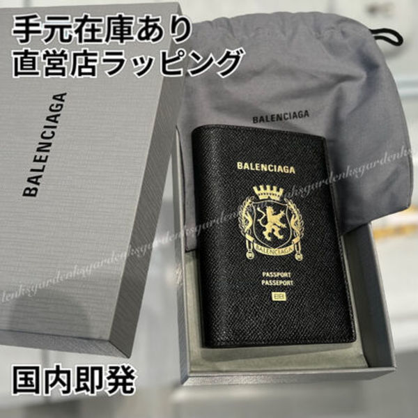 すぐ届く!BALENCIAGA パスポート ホルダー 国内即発