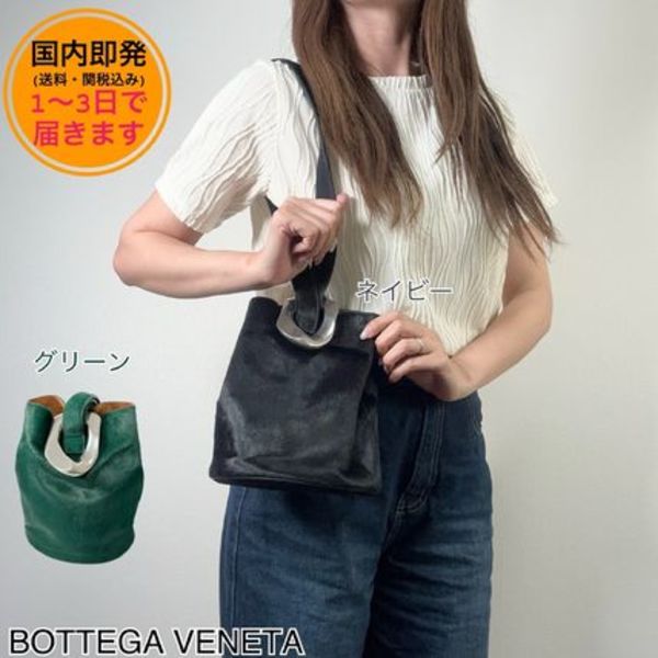 【国内即発】BOTTEGA VENETA/ドロップバッグ