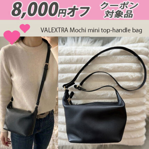 関税送料込国内発送★VALEXTRA Mochi mini top-handle bag