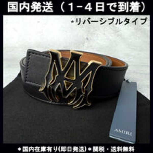 ★関税・送料込み★【AMIRI】アミリ ロゴ  ベルト