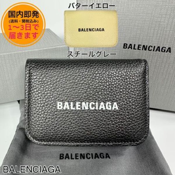 【国内即発】BALENCIAGA/CASH/三つ折り財布