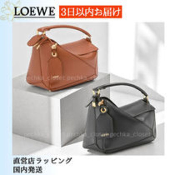スピード配送◆送込【LOEWE】フェザーライト*パズルバッグ