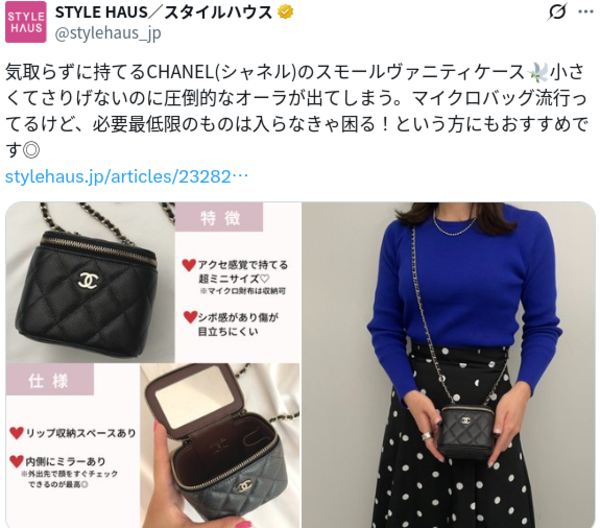 永遠の憧れ「CHANEL(シャネル)」の新作・人気バッグ総まとめ!【2026年