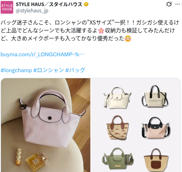 偏愛品】ロンシャン「ル プリアージュ xsサイズ」どれくらい入るか試し