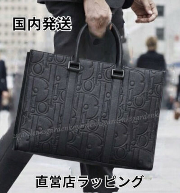 すぐ届く!DIOR East-West トートバッグ ミディアム