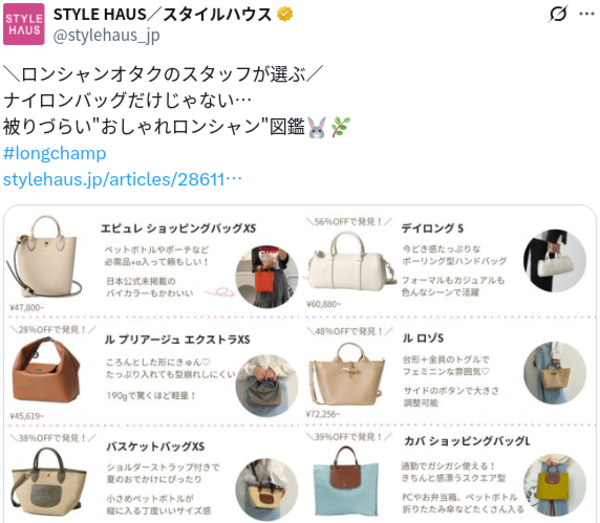 どれくらい入る?】ロンシャン「ル・プリアージュ(Lサイズ)」は旅行や どれくらい入る?】ロンシャン「ル・プリアージュ(Lサイズ)」は旅行や