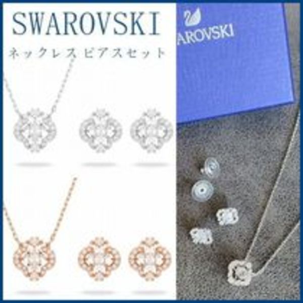 【SWAROVSKI】Sparkling Dance ネックレス ピアス  5642929