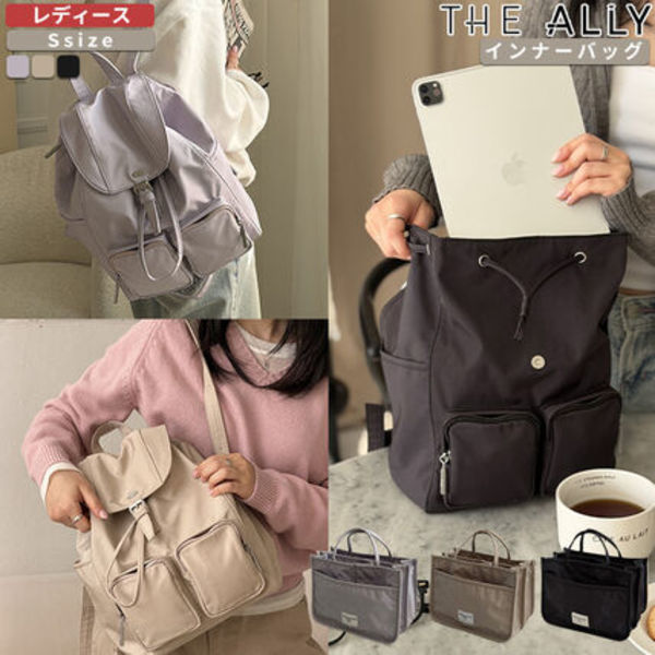 ★THE ALLY☆ELIO BACKPACK S + INNER BAG